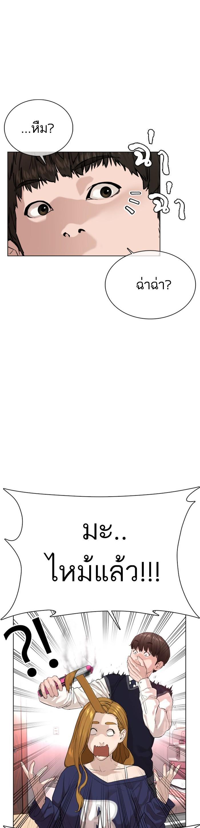 How to Fight นักสู้ทูปเบอร์ Chap 27 - Next Chap 28