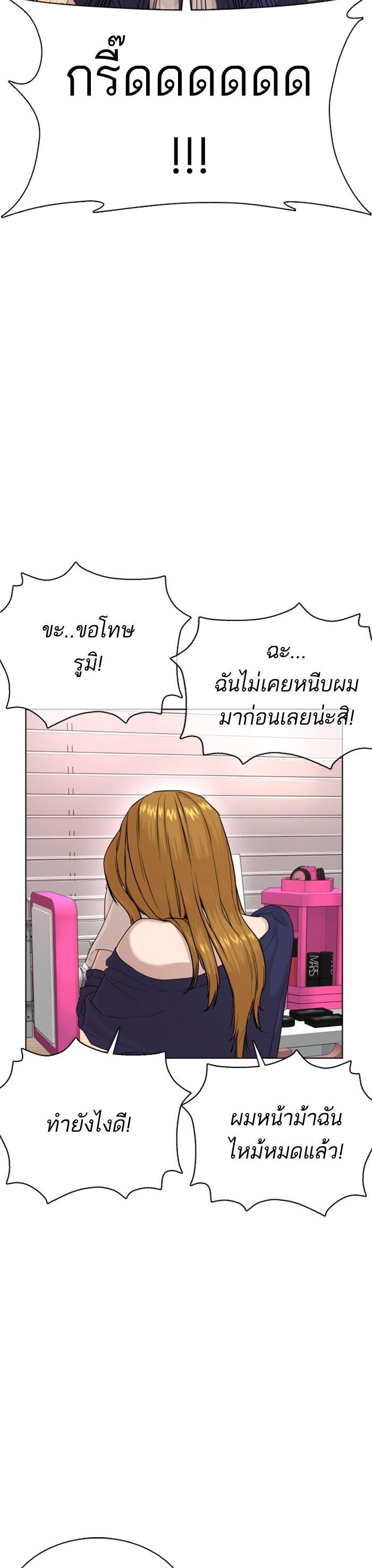 How to Fight นักสู้ทูปเบอร์ Chap 27 - Next Chap 28