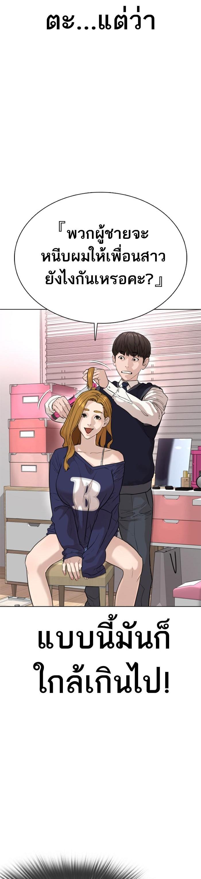 How to Fight นักสู้ทูปเบอร์ Chap 27 - Next Chap 28