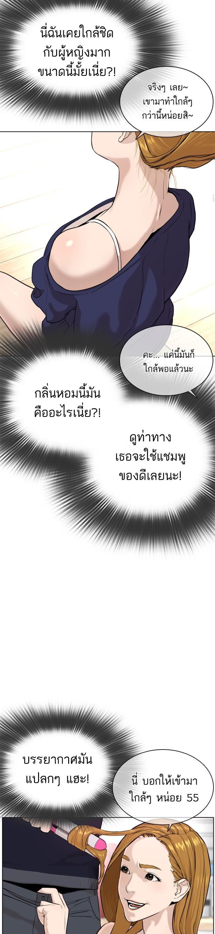 How to Fight นักสู้ทูปเบอร์ Chap 27 - Next Chap 28