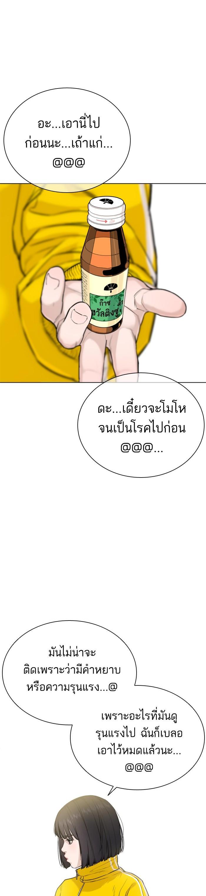 How to Fight นักสู้ทูปเบอร์ Chap 27 - Next Chap 28