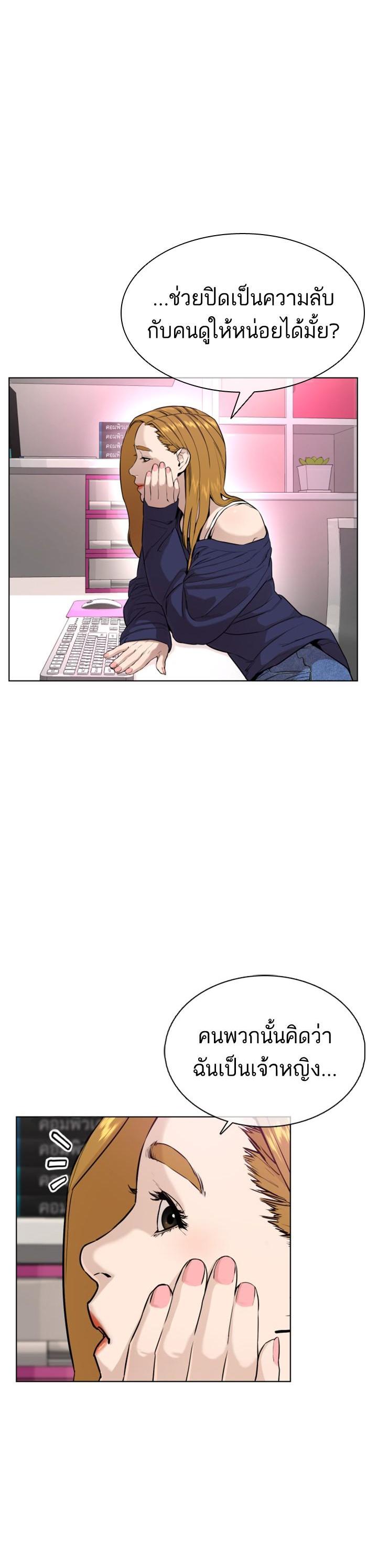 How to Fight นักสู้ทูปเบอร์ Chap 27 - Next Chap 28
