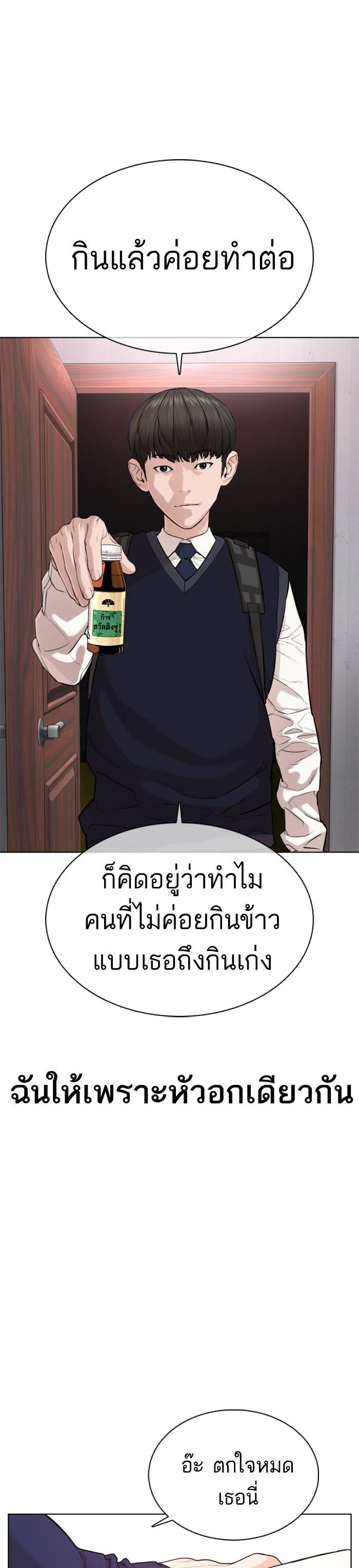 How to Fight นักสู้ทูปเบอร์ Chap 27 - Next Chap 28