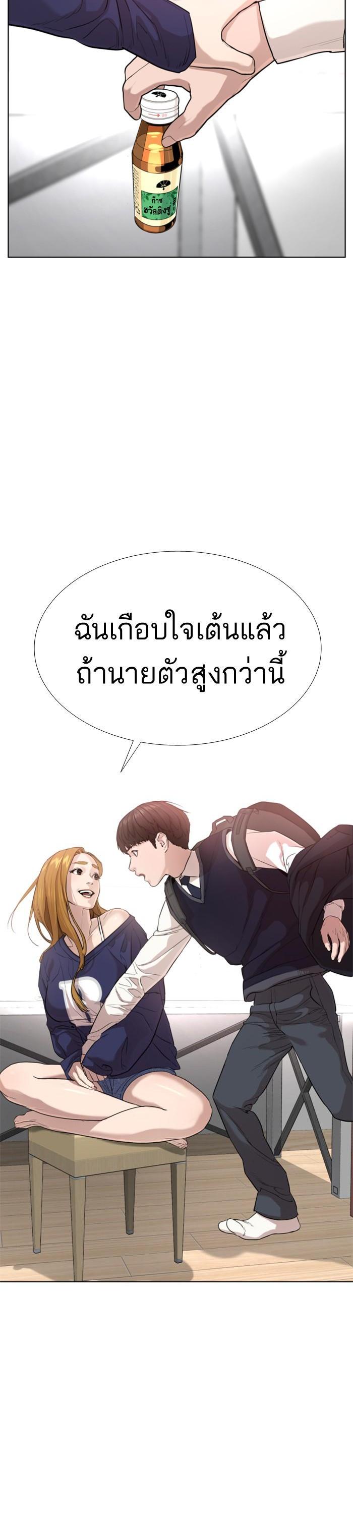 How to Fight นักสู้ทูปเบอร์ Chap 27 - Next Chap 28