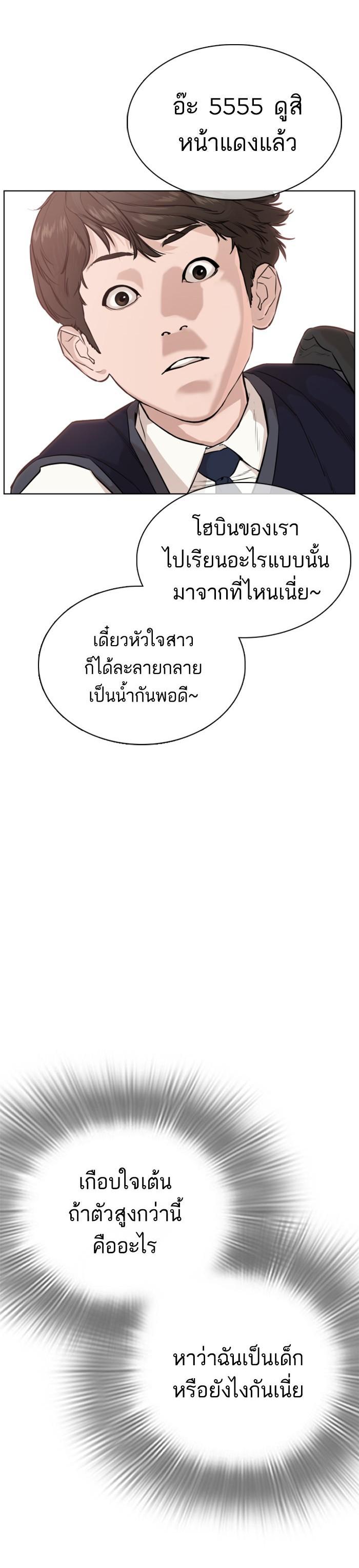 How to Fight นักสู้ทูปเบอร์ Chap 27 - Next Chap 28