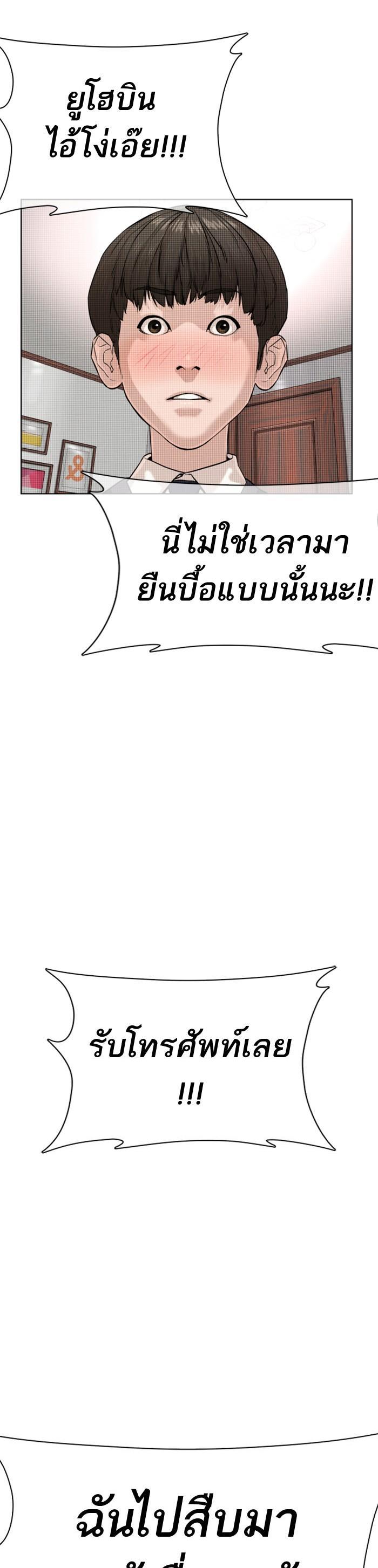 How to Fight นักสู้ทูปเบอร์ Chap 27 - Next Chap 28