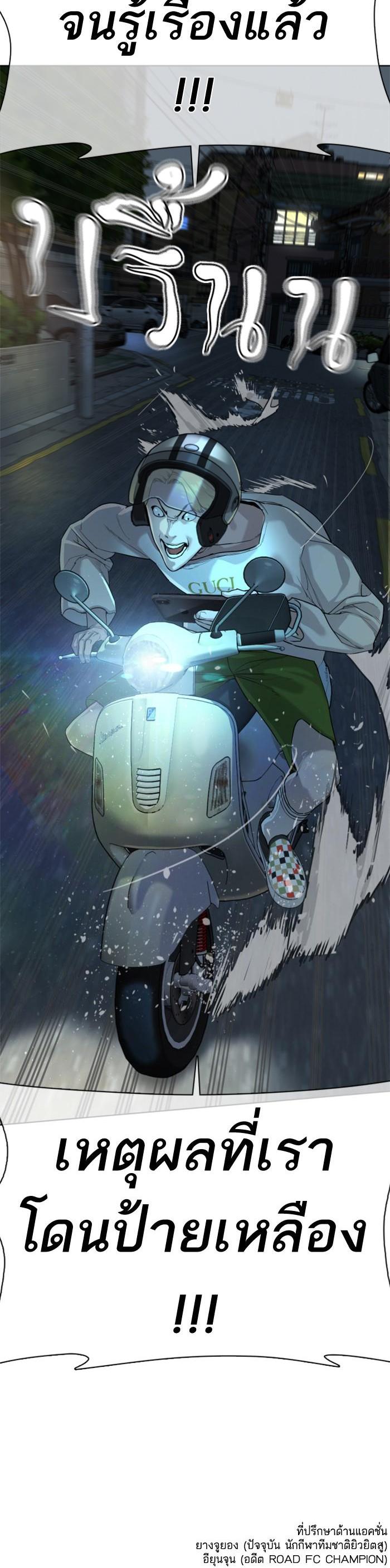 How to Fight นักสู้ทูปเบอร์ Chap 27 - Next Chap 28