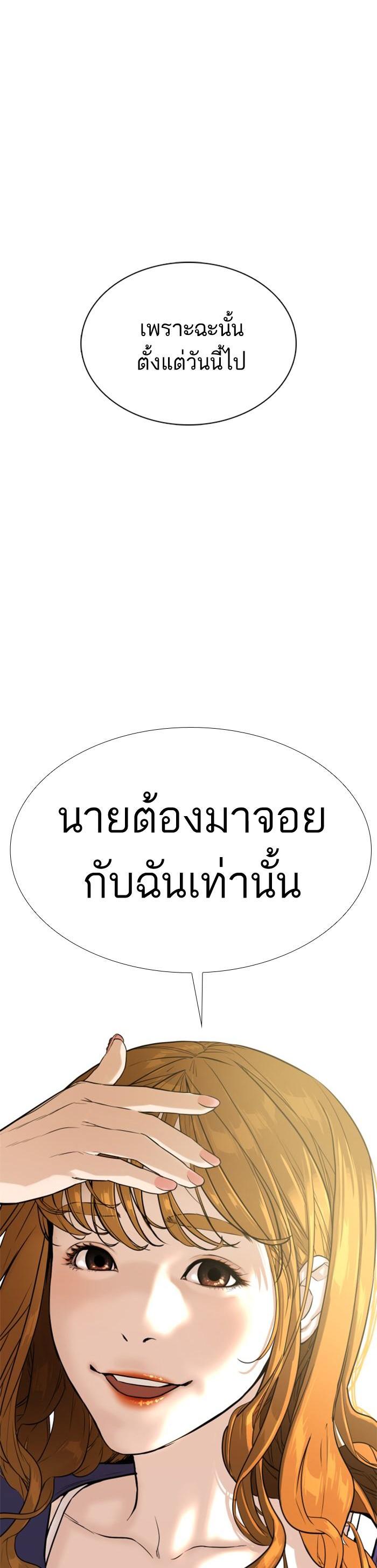How to Fight นักสู้ทูปเบอร์ Chap 27 - Next Chap 28