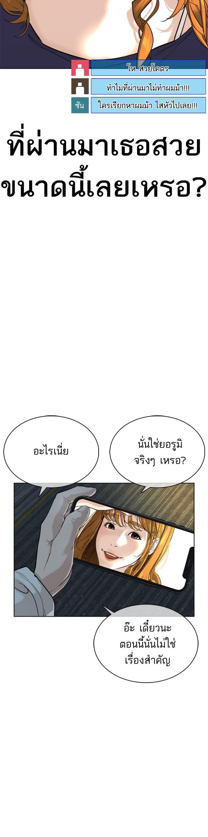 How to Fight นักสู้ทูปเบอร์ Chap 27 - Next Chap 28