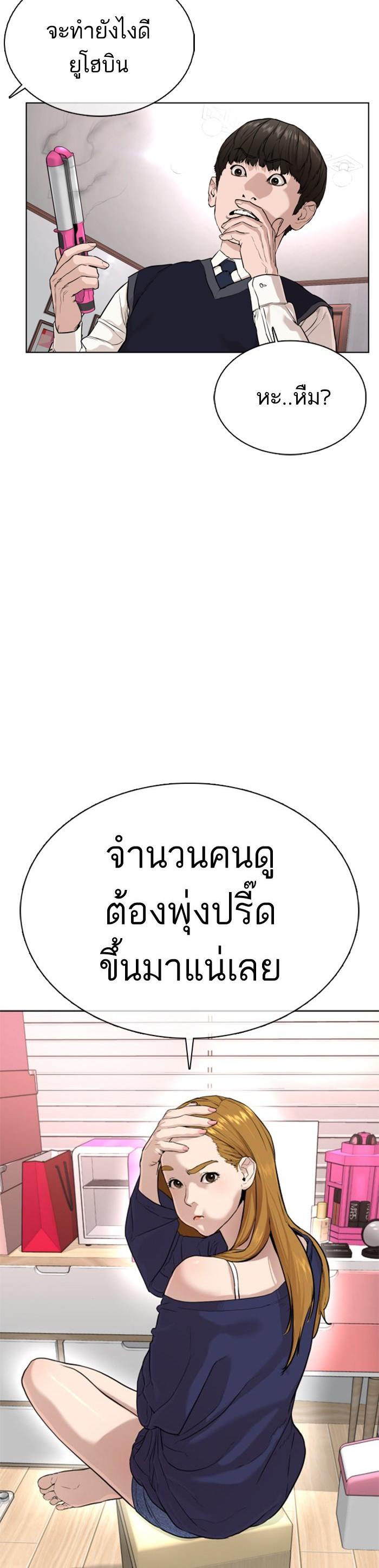 How to Fight นักสู้ทูปเบอร์ Chap 27 - Next Chap 28