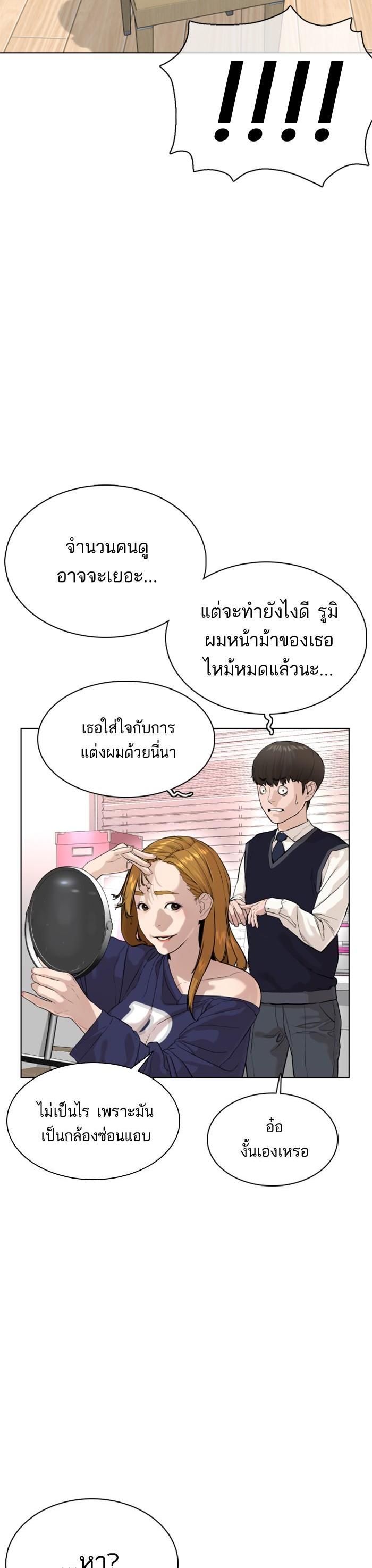 How to Fight นักสู้ทูปเบอร์ Chap 27 - Next Chap 28