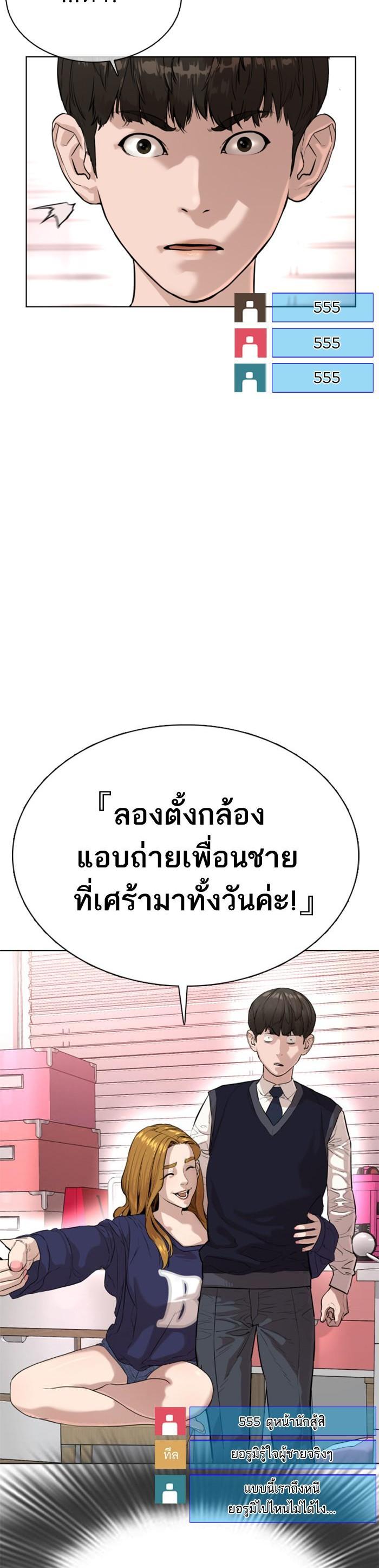 How to Fight นักสู้ทูปเบอร์ Chap 27 - Next Chap 28