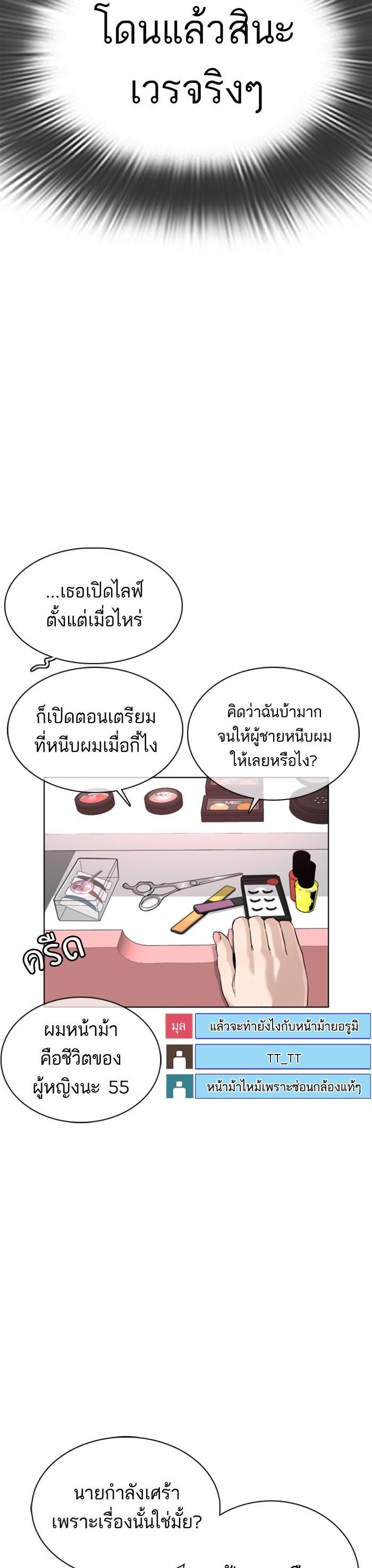 How to Fight นักสู้ทูปเบอร์ Chap 27 - Next Chap 28