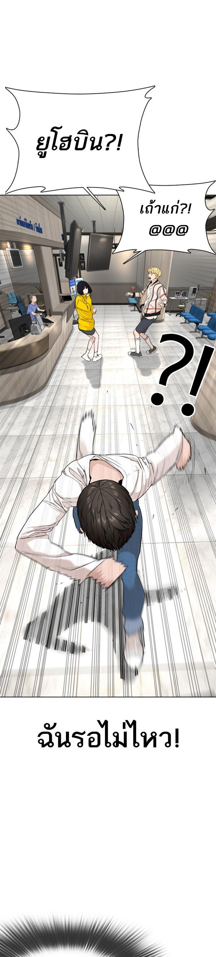 How to Fight นักสู้ทูปเบอร์ Chap 27 - Next Chap 28