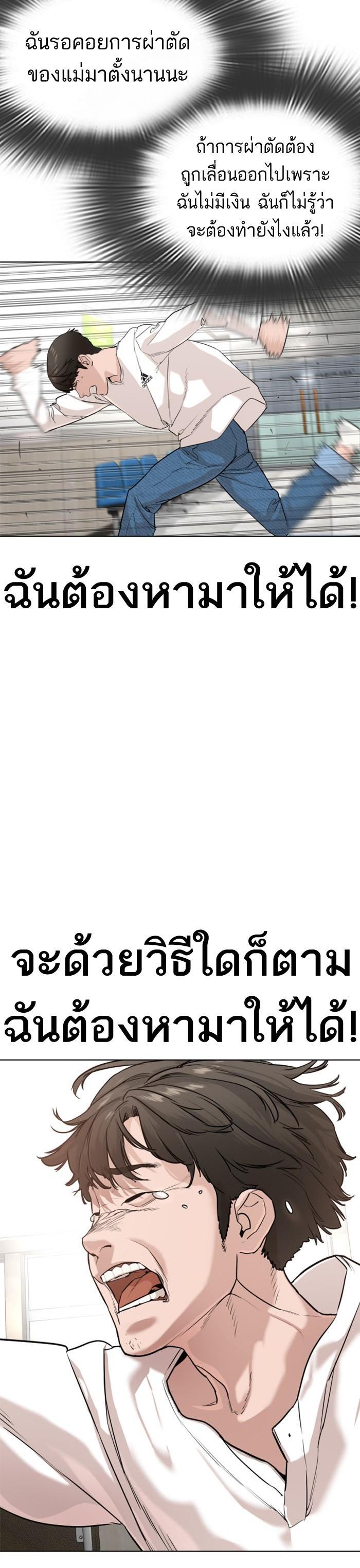 How to Fight นักสู้ทูปเบอร์ Chap 27 - Next Chap 28