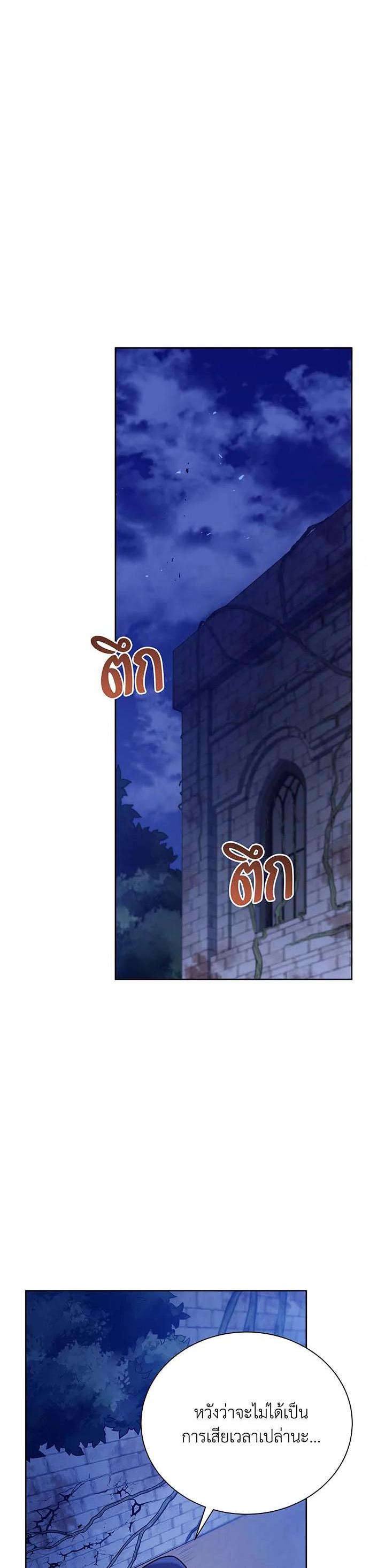 Necromancer Academy's Genius Summoner Chap 71 - Next Chap 72