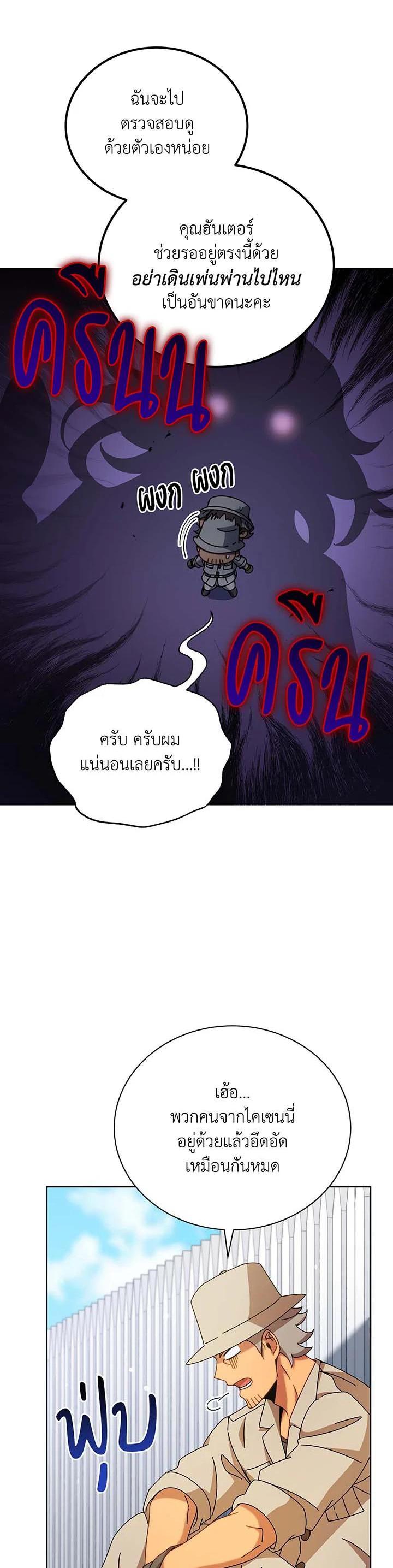 Necromancer Academy's Genius Summoner Chap 71 - Next Chap 72