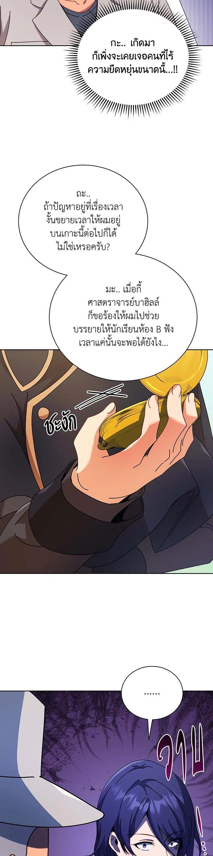 Necromancer Academy's Genius Summoner Chap 71 - Next Chap 72