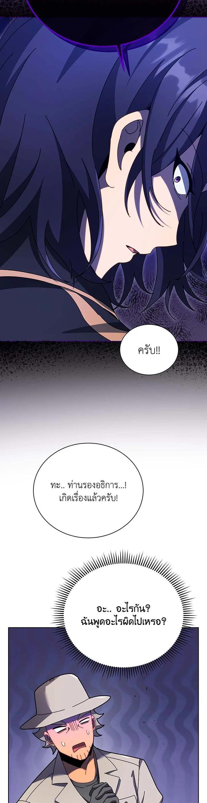 Necromancer Academy's Genius Summoner Chap 71 - Next Chap 72