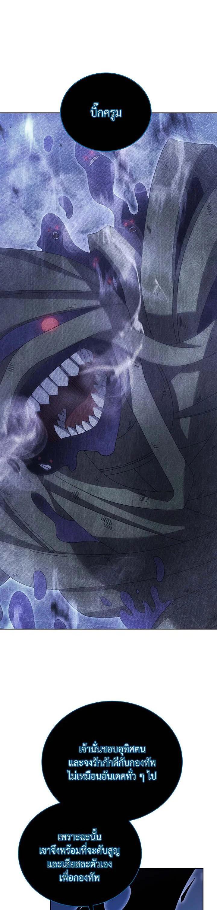 Necromancer Academy's Genius Summoner Chap 71 - Next Chap 72