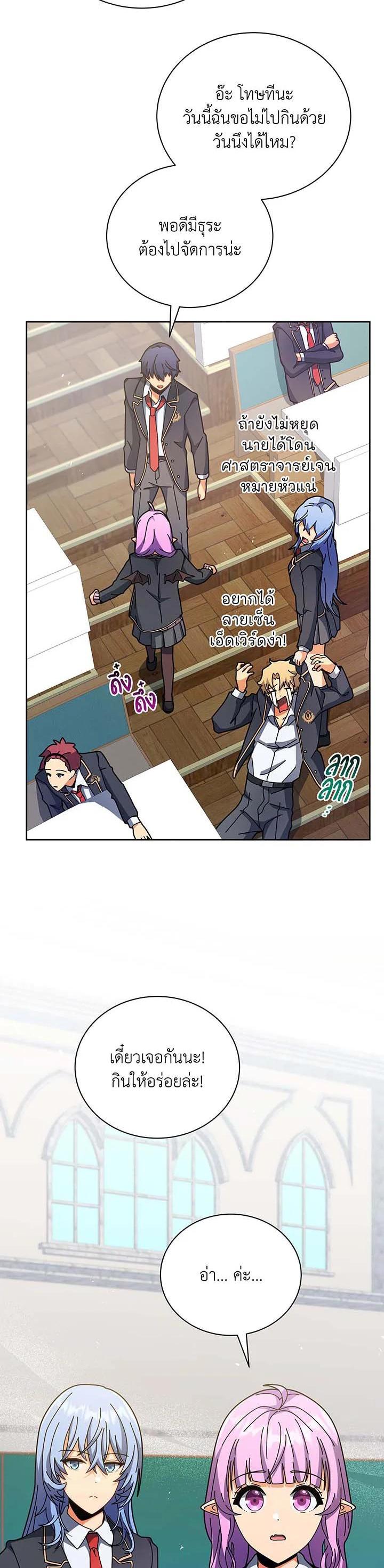 Necromancer Academy's Genius Summoner Chap 71 - Next Chap 72