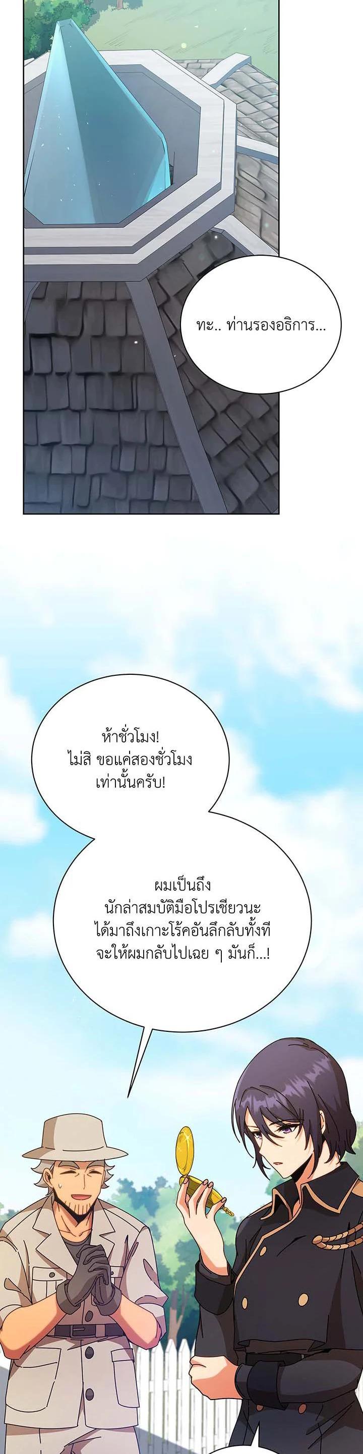 Necromancer Academy's Genius Summoner Chap 71 - Next Chap 72