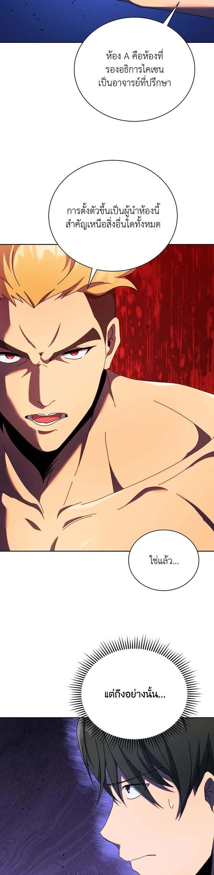 Necromancer Academy's Genius Summoner Chap 71 - Next Chap 72