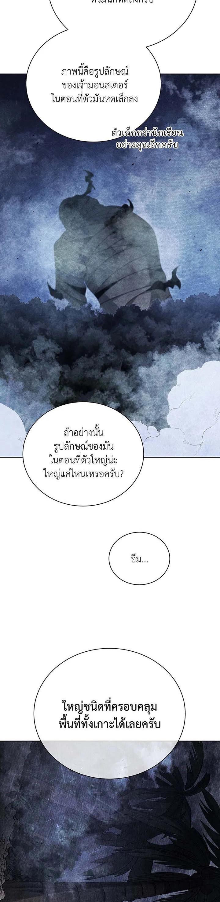 Necromancer Academy's Genius Summoner Chap 71 - Next Chap 72