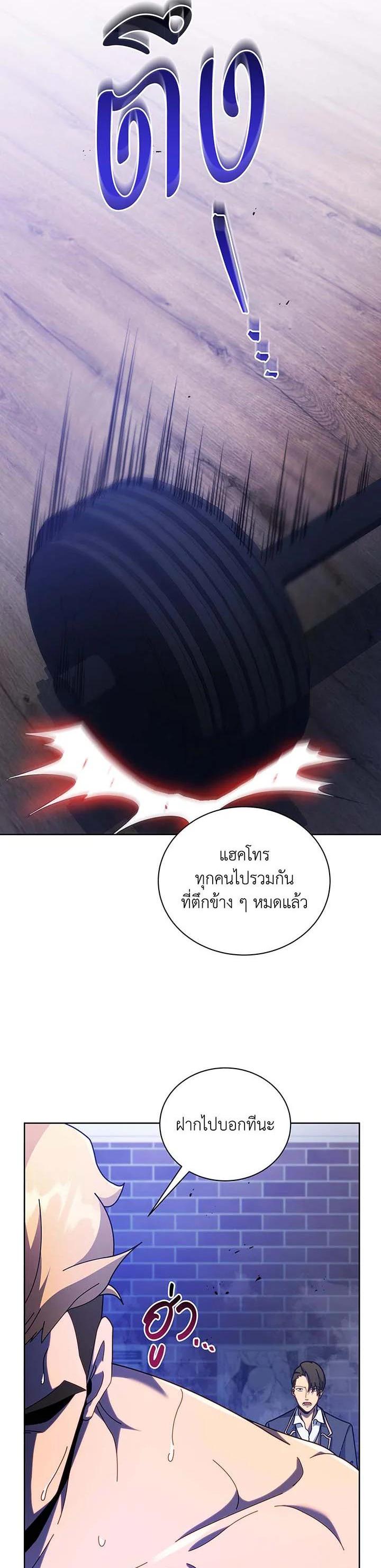 Necromancer Academy's Genius Summoner Chap 71 - Next Chap 72