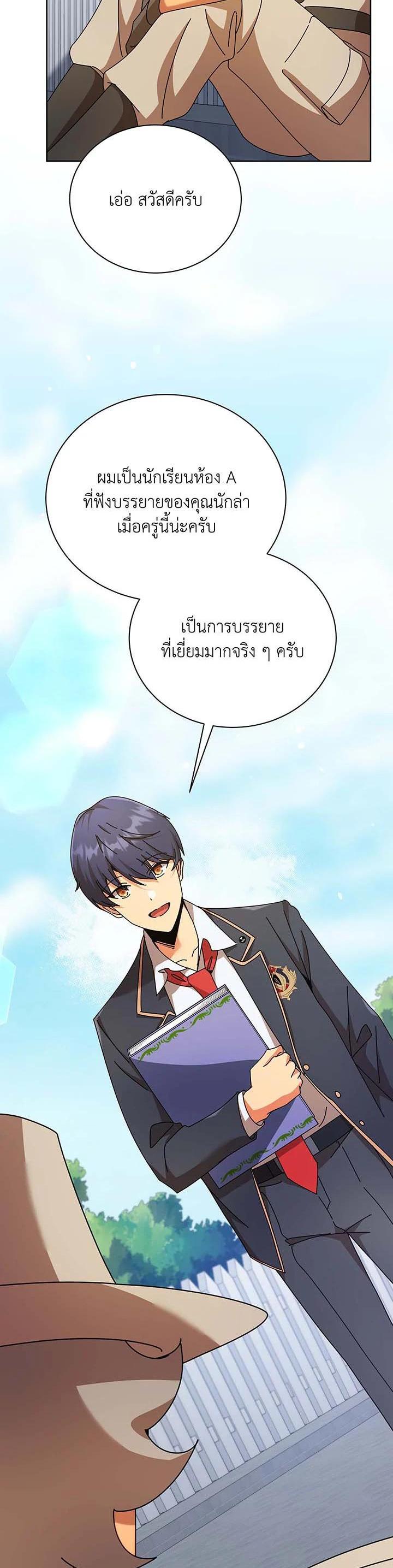 Necromancer Academy's Genius Summoner Chap 71 - Next Chap 72