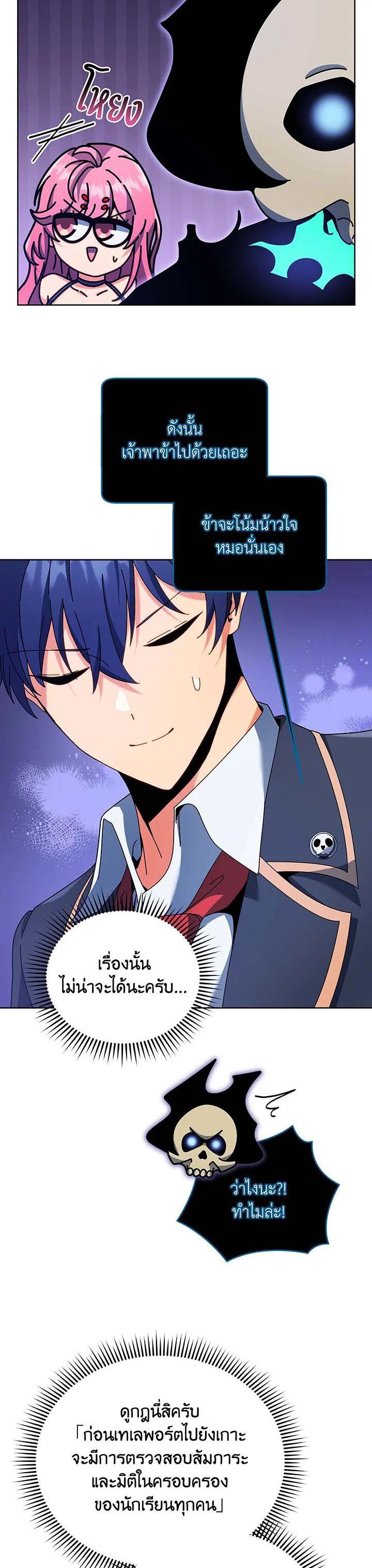Necromancer Academy's Genius Summoner Chap 71 - Next Chap 72