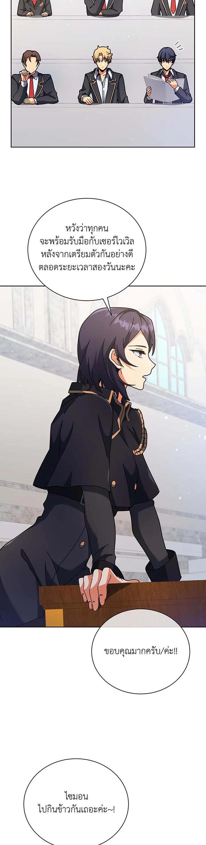 Necromancer Academy's Genius Summoner Chap 71 - Next Chap 72