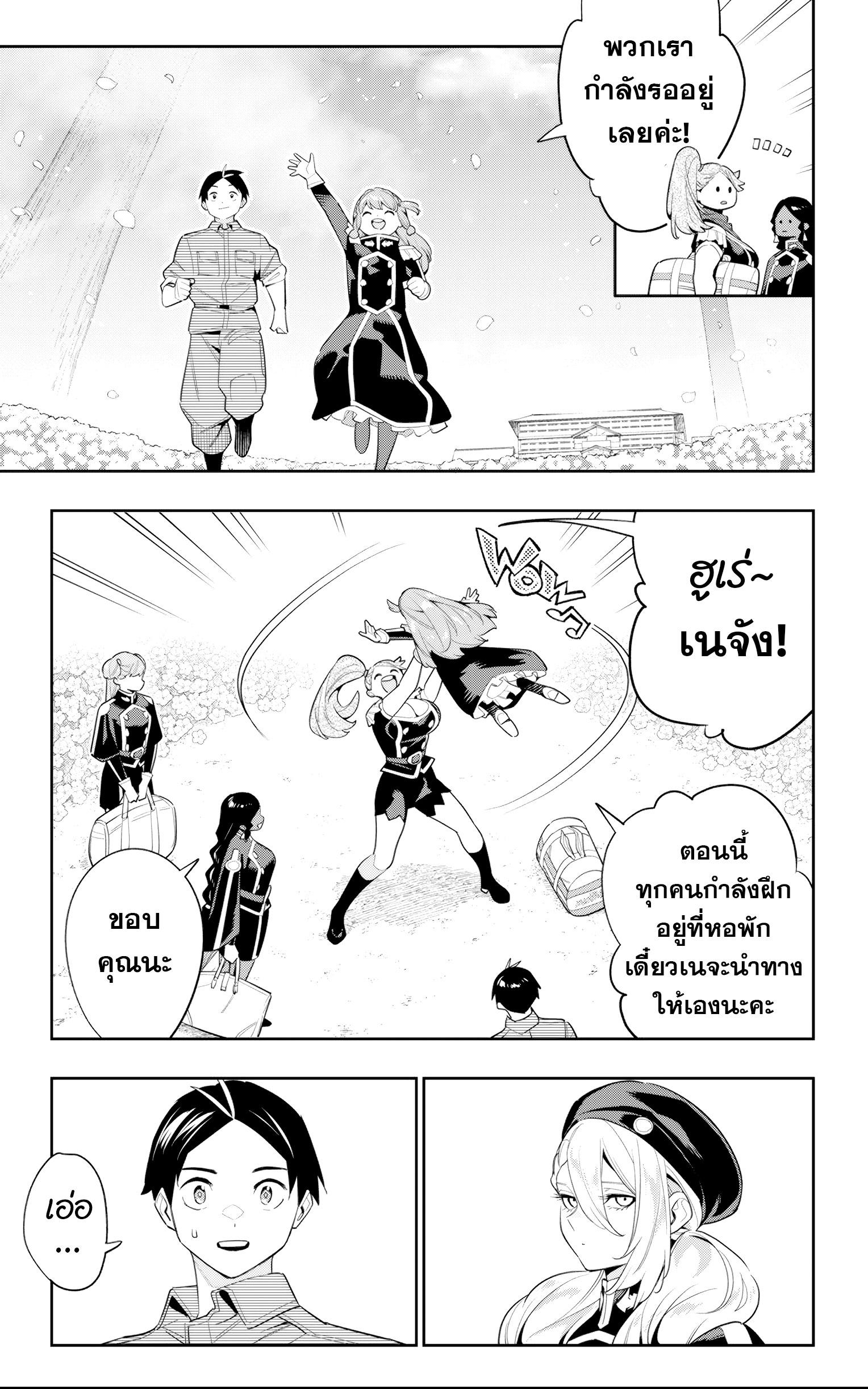 Mato Seihei no Slave สุดยอดทาสแห่งหน่วยพิฆาตมาร Chap 111 - Next Chap 112