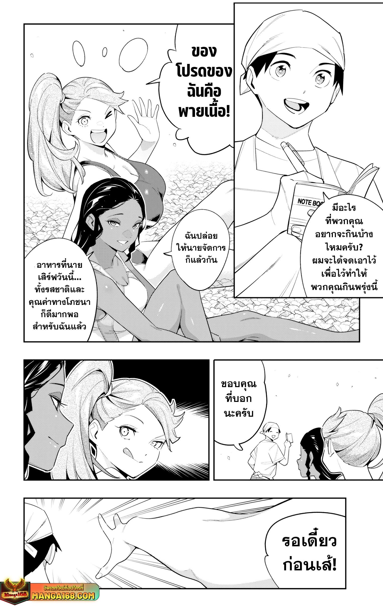 Mato Seihei no Slave สุดยอดทาสแห่งหน่วยพิฆาตมาร Chap 111 - Next Chap 112