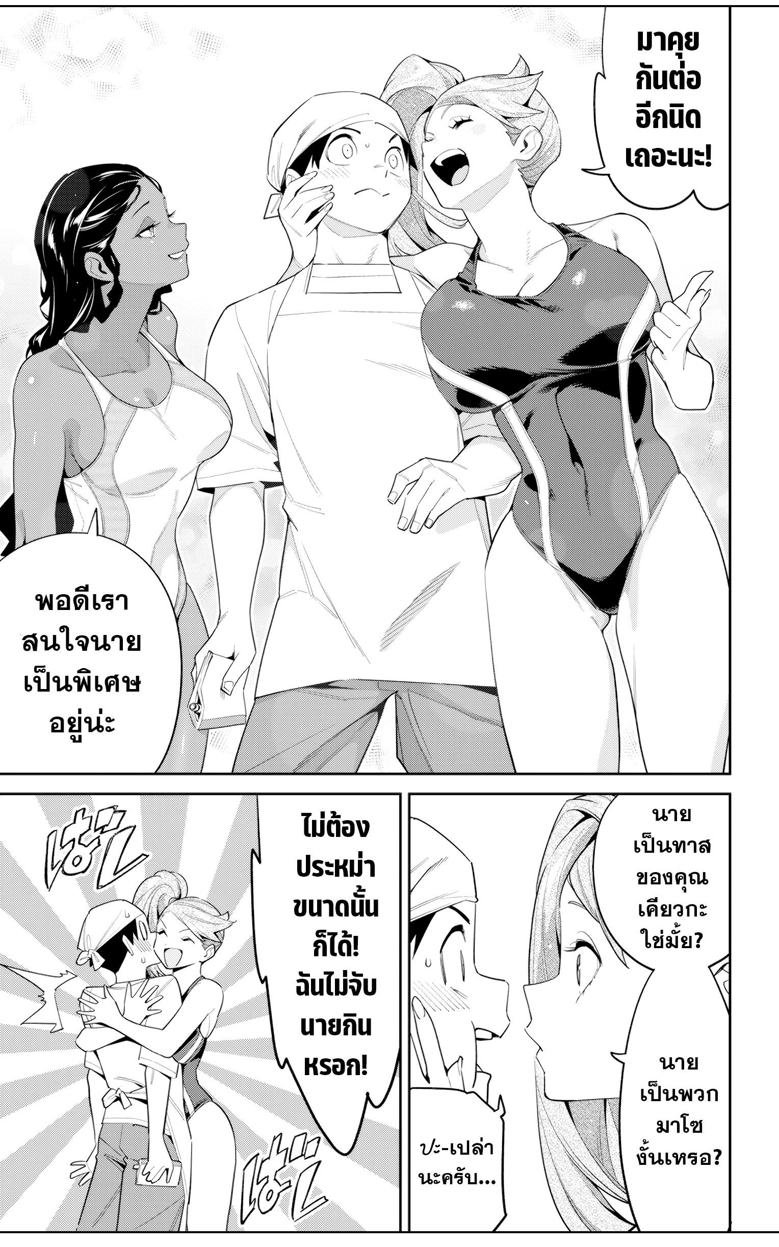 Mato Seihei no Slave สุดยอดทาสแห่งหน่วยพิฆาตมาร Chap 111 - Next Chap 112