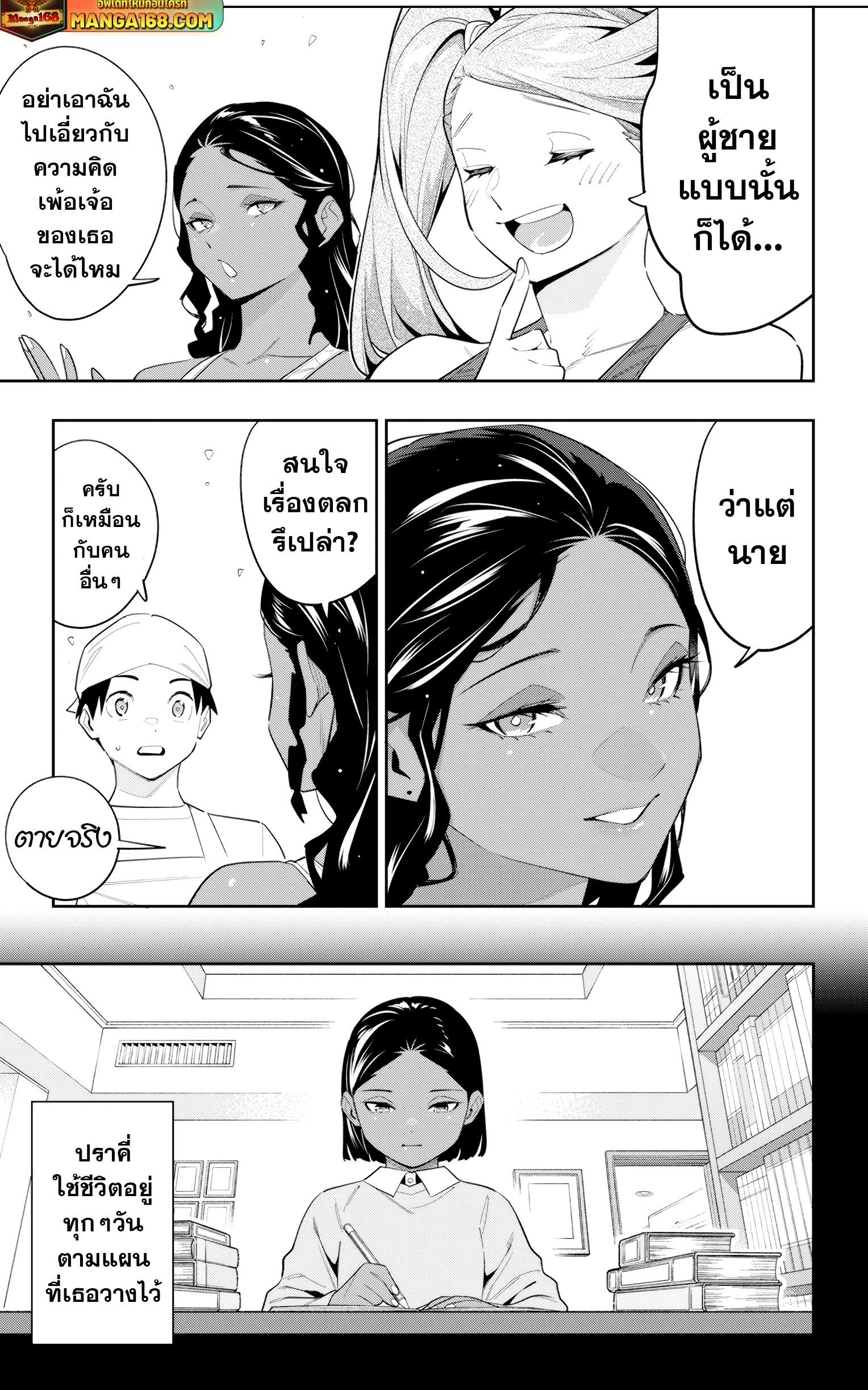 Mato Seihei no Slave สุดยอดทาสแห่งหน่วยพิฆาตมาร Chap 111 - Next Chap 112