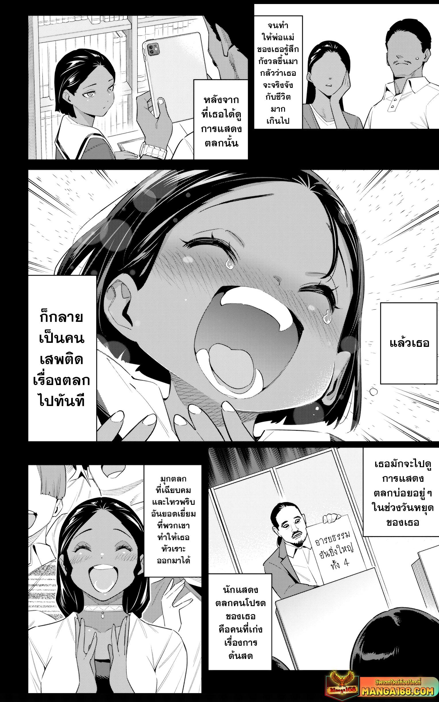 Mato Seihei no Slave สุดยอดทาสแห่งหน่วยพิฆาตมาร Chap 111 - Next Chap 112