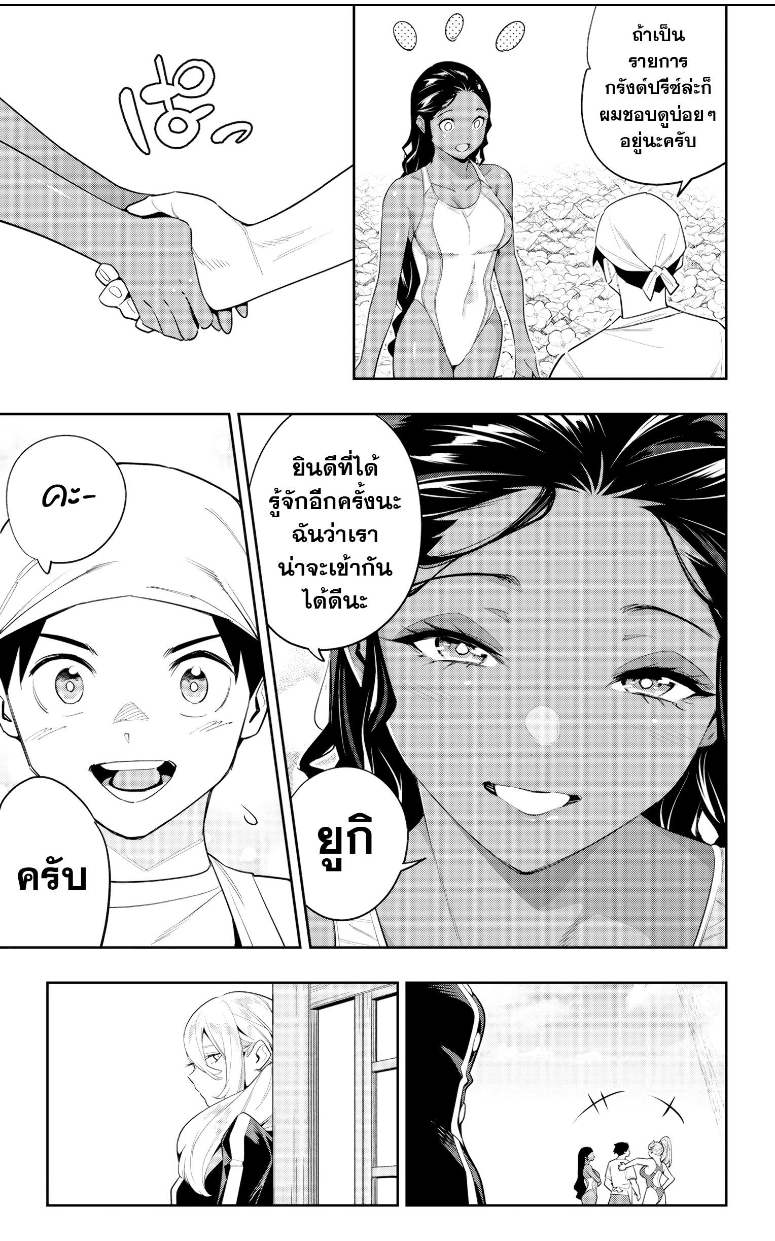 Mato Seihei no Slave สุดยอดทาสแห่งหน่วยพิฆาตมาร Chap 111 - Next Chap 112
