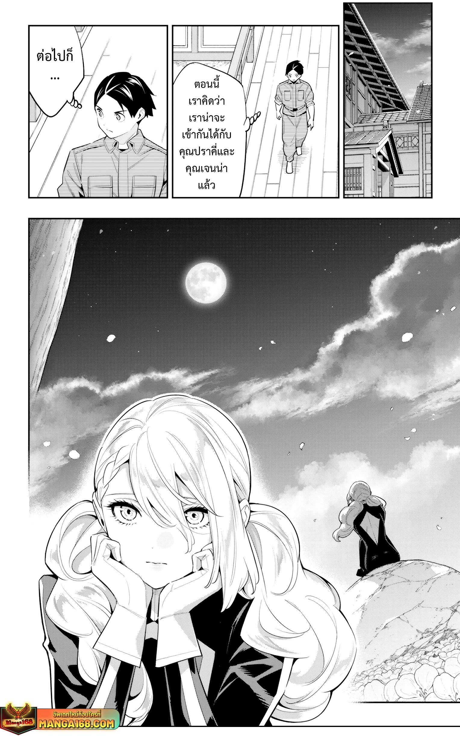 Mato Seihei no Slave สุดยอดทาสแห่งหน่วยพิฆาตมาร Chap 111 - Next Chap 112