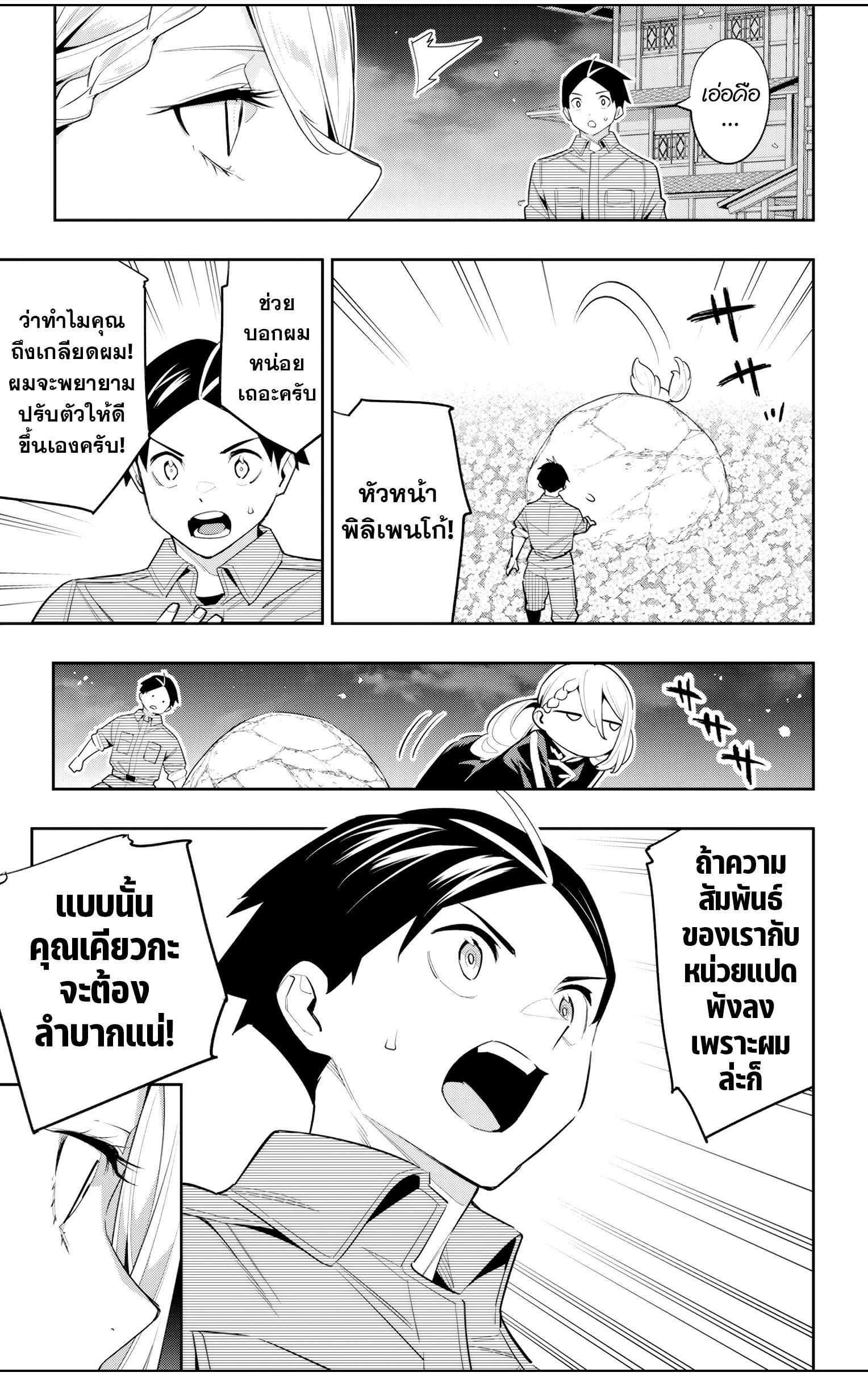 Mato Seihei no Slave สุดยอดทาสแห่งหน่วยพิฆาตมาร Chap 111 - Next Chap 112