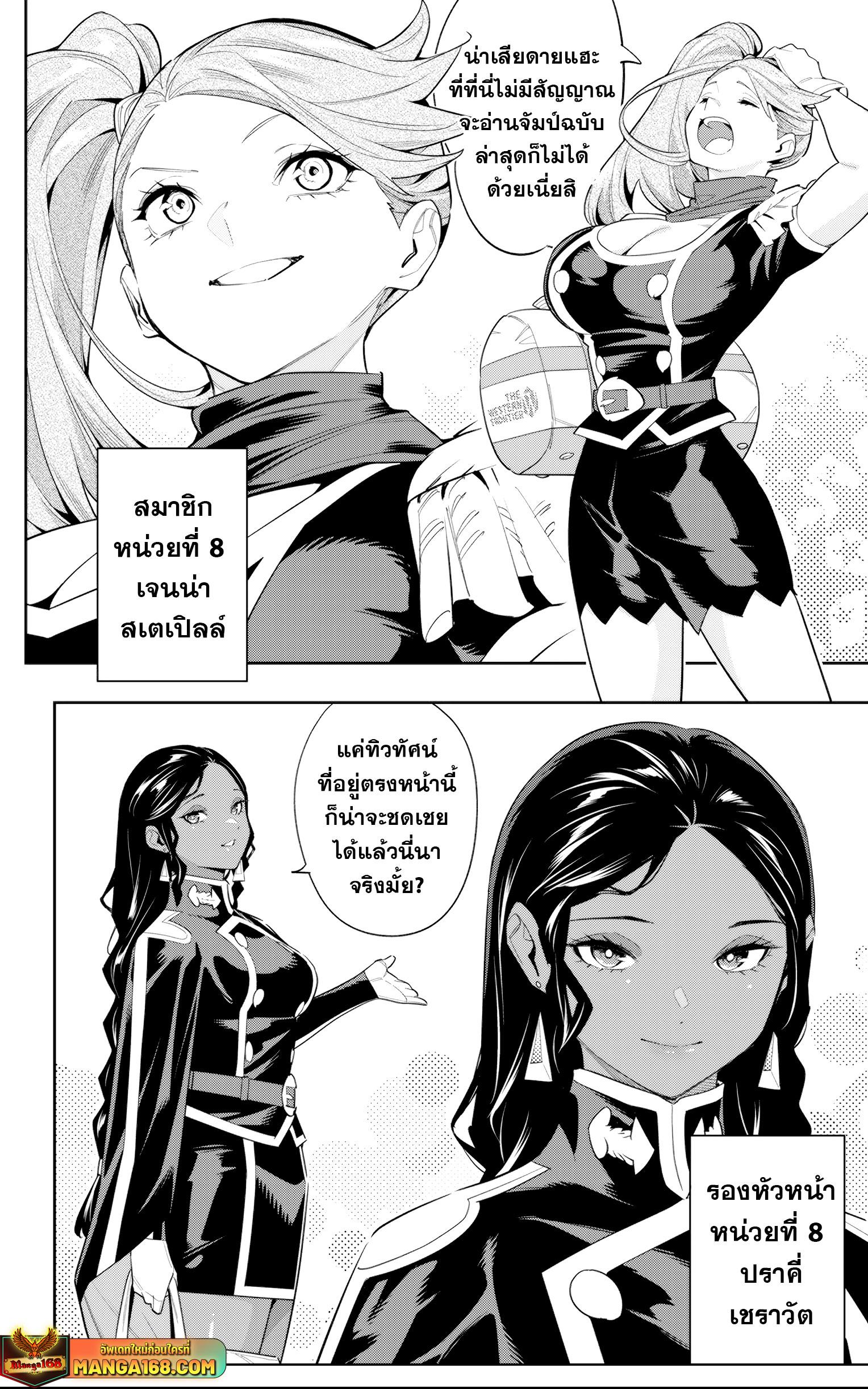 Mato Seihei no Slave สุดยอดทาสแห่งหน่วยพิฆาตมาร Chap 111 - Next Chap 112