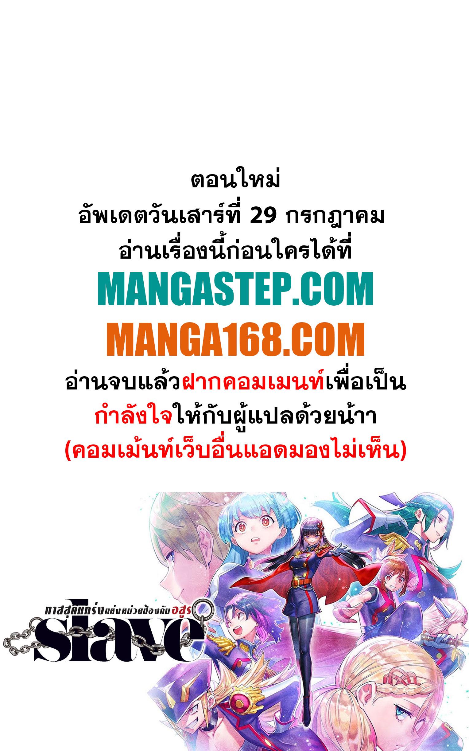 Mato Seihei no Slave สุดยอดทาสแห่งหน่วยพิฆาตมาร Chap 111 - Next Chap 112