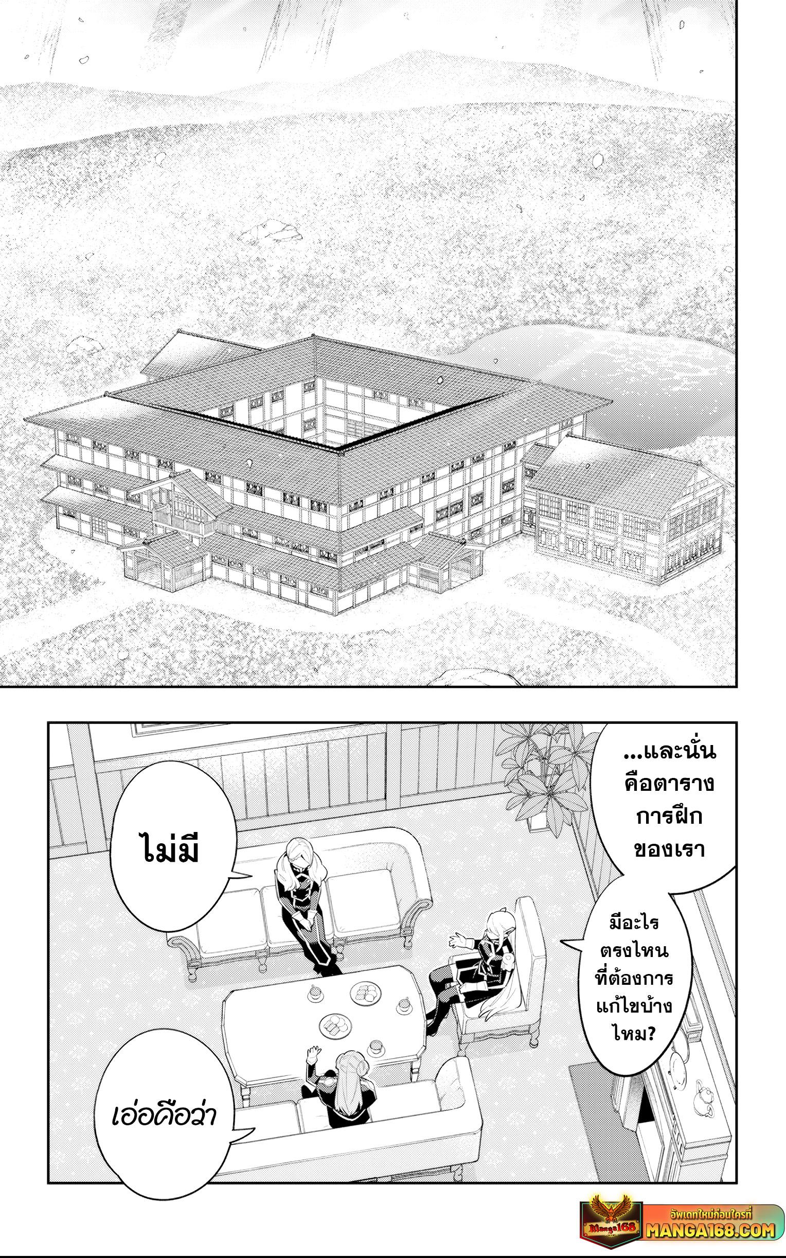 Mato Seihei no Slave สุดยอดทาสแห่งหน่วยพิฆาตมาร Chap 111 - Next Chap 112