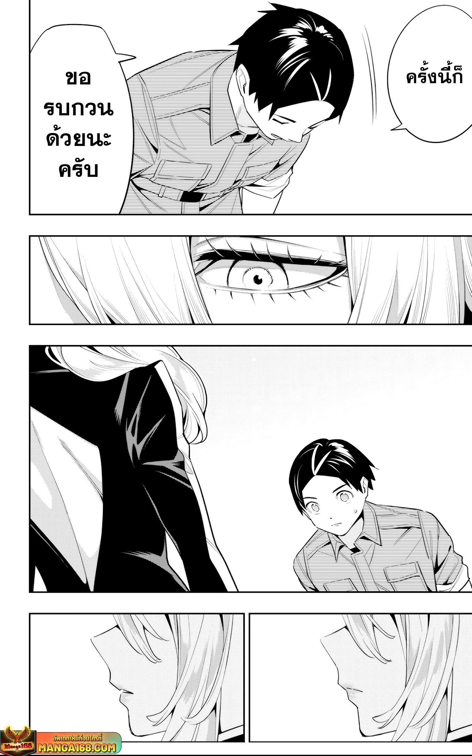 Mato Seihei no Slave สุดยอดทาสแห่งหน่วยพิฆาตมาร Chap 111 - Next Chap 112