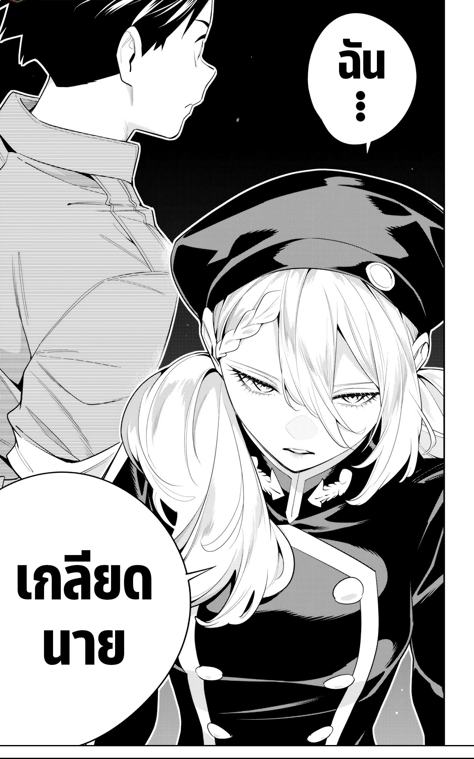 Mato Seihei no Slave สุดยอดทาสแห่งหน่วยพิฆาตมาร Chap 111 - Next Chap 112