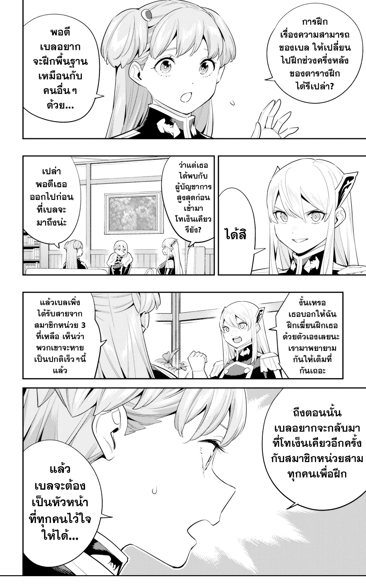 Mato Seihei no Slave สุดยอดทาสแห่งหน่วยพิฆาตมาร Chap 111 - Next Chap 112