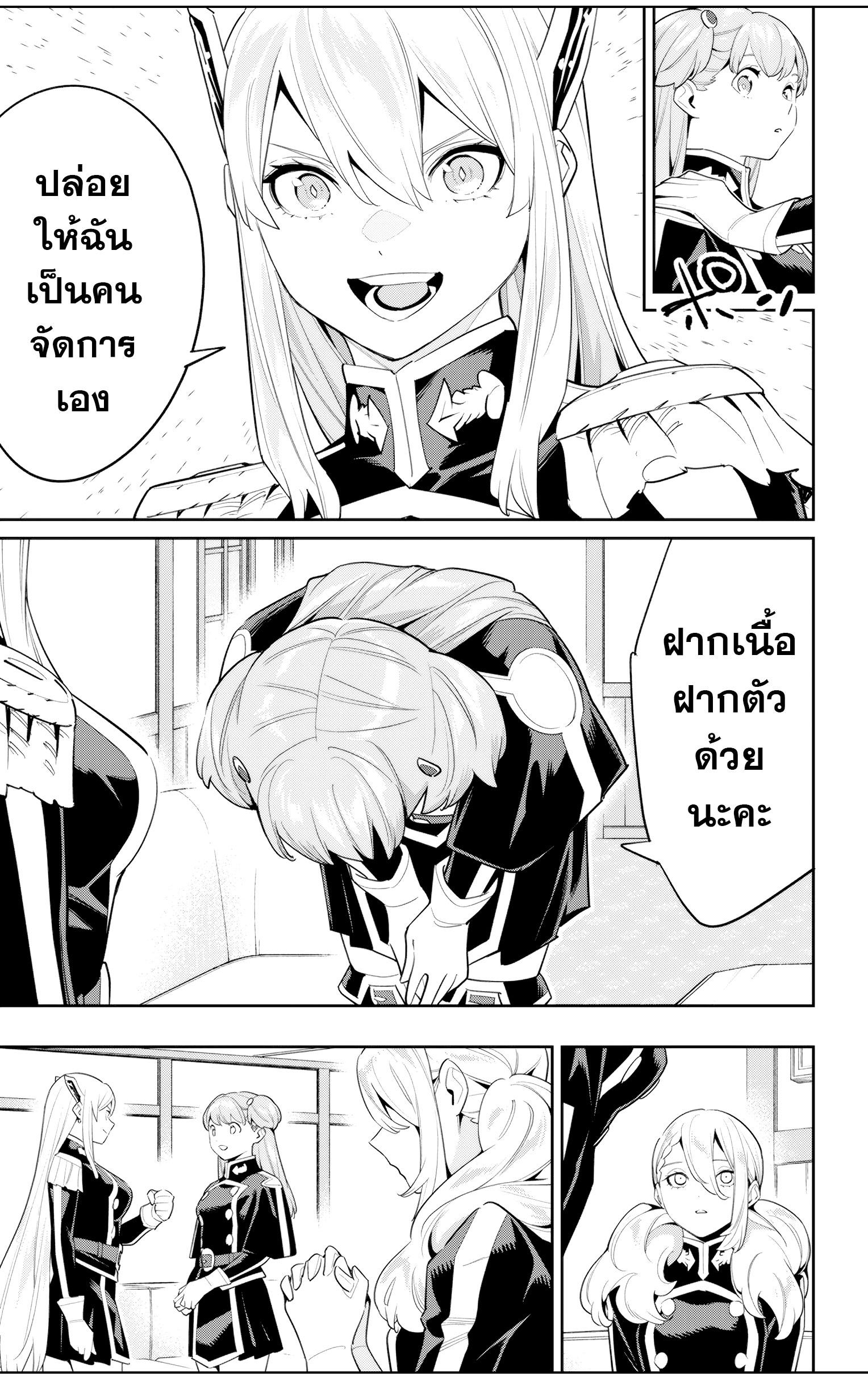 Mato Seihei no Slave สุดยอดทาสแห่งหน่วยพิฆาตมาร Chap 111 - Next Chap 112