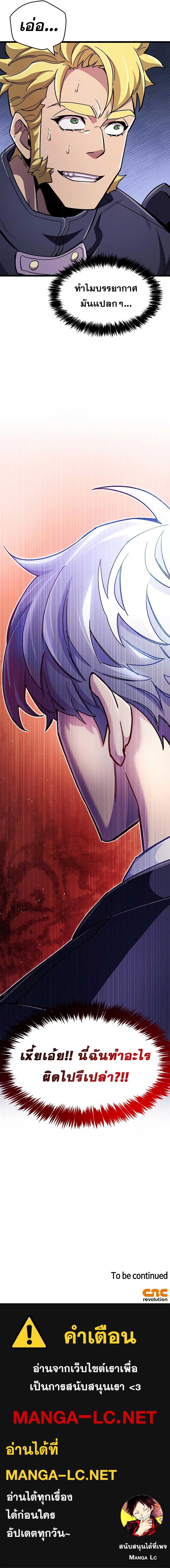 The Player Hides His Past Chap 29 - Next Chap 30