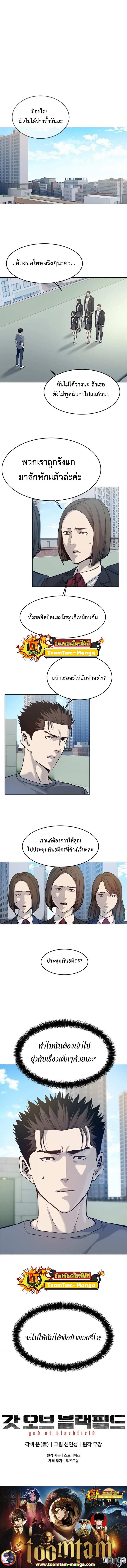 God of Blackfield Chap 79 - Next Chap 80