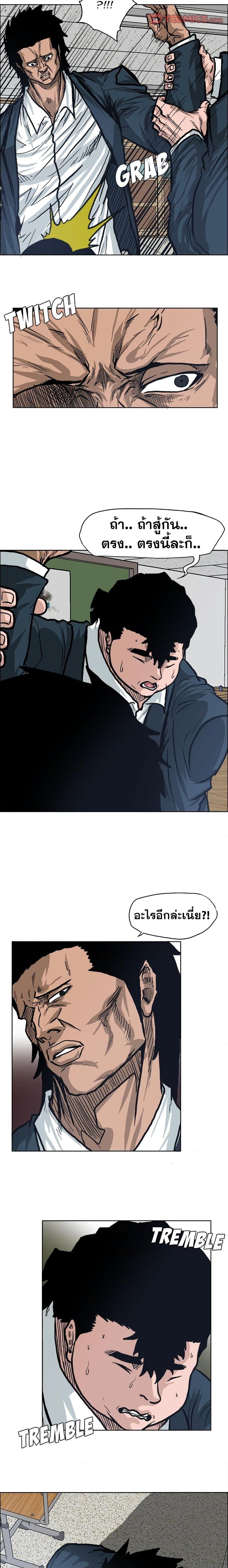 Boss in School Chap 79 - Next Chap 80